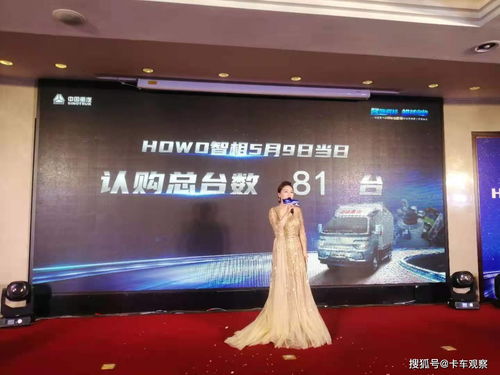 智領科技，相越巔峰 中國重汽HOWO智相小輕卡昆明上市